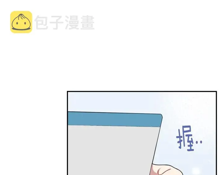 第四季第4话 就职礼物 第75页