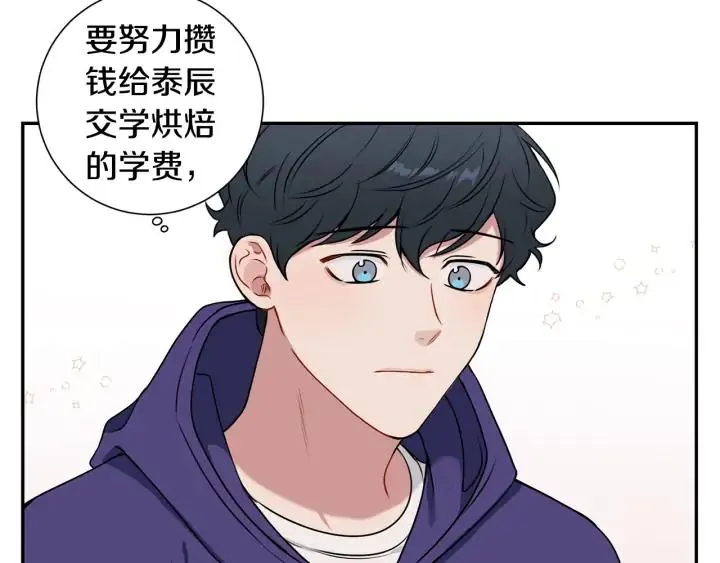 第四季第4话 就职礼物 第79页