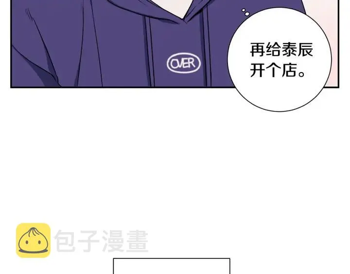 第四季第4话 就职礼物 第80页