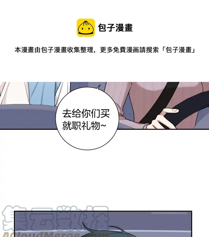 第四季第4话 就职礼物 第85页