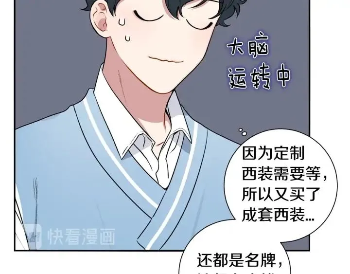 第四季第4话 就职礼物 第95页