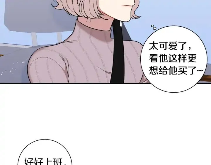 第四季第4话 就职礼物 第99页