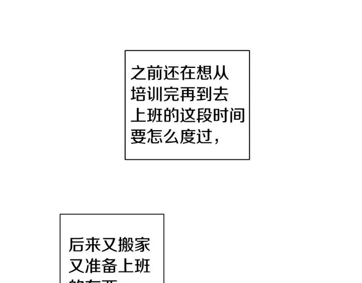 第四季第4话 就职礼物 第102页