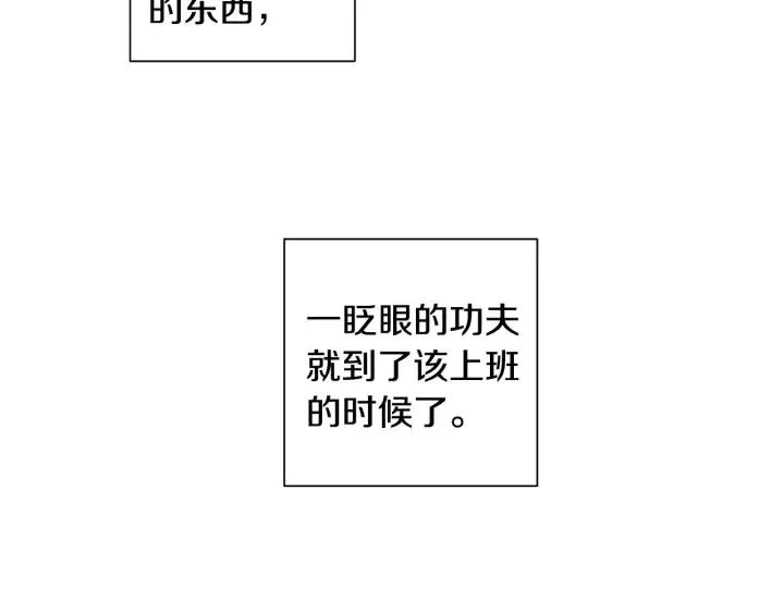 第四季第4话 就职礼物 第103页