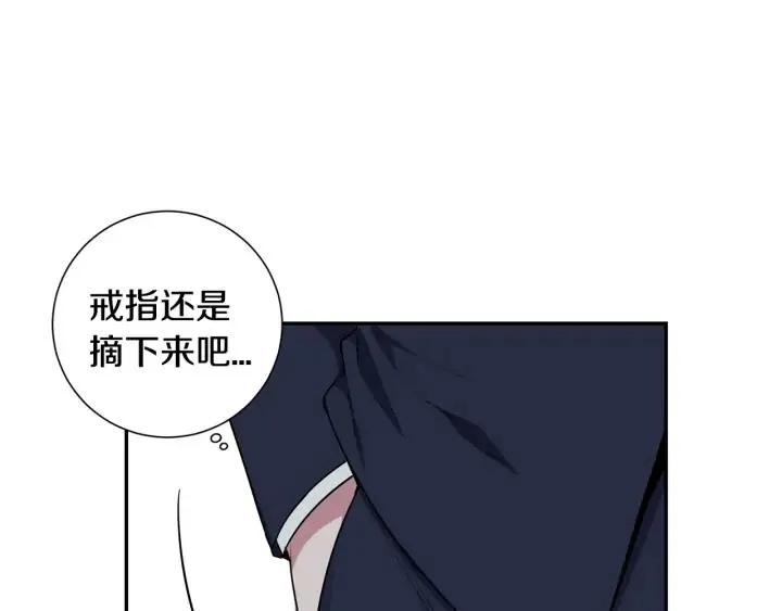 第四季第4话 就职礼物 第111页