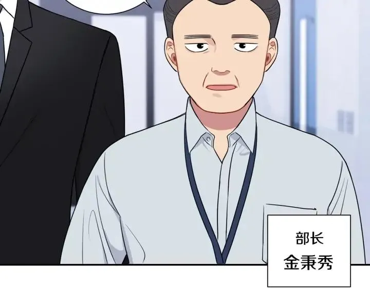 第四季第4话 就职礼物 第115页