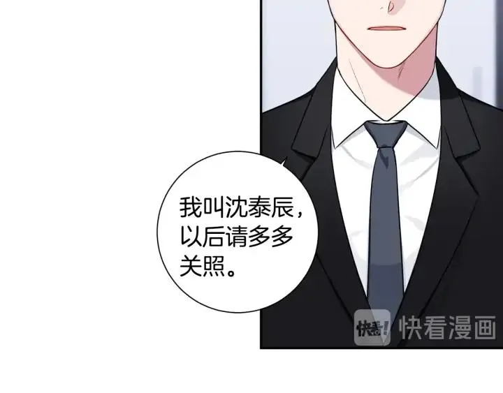 第四季第4话 就职礼物 第118页