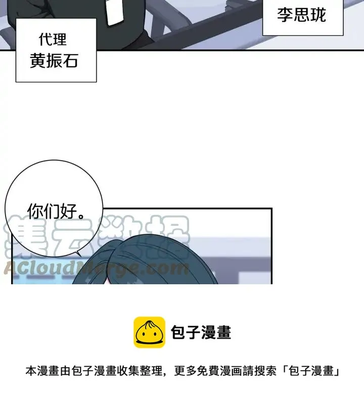 第四季第4话 就职礼物 第121页