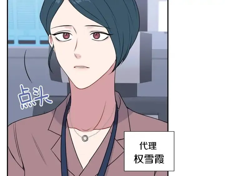 第四季第4话 就职礼物 第122页