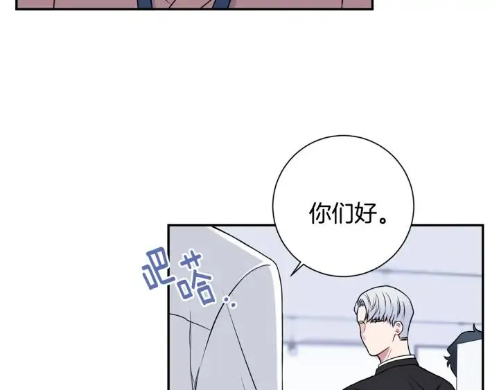 第四季第4话 就职礼物 第123页
