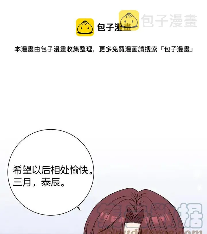 第四季第4话 就职礼物 第125页