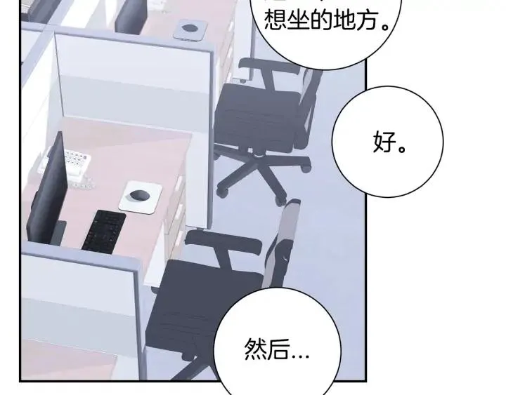 第四季第5话 隐藏的戒指 第10页