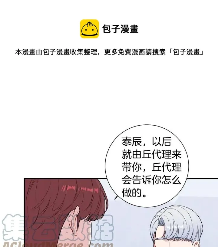 第四季第5话 隐藏的戒指 第13页