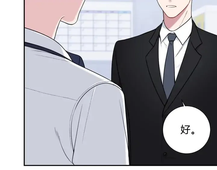第四季第5话 隐藏的戒指 第14页