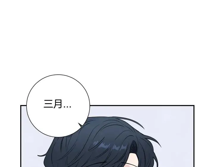 第四季第5话 隐藏的戒指 第15页
