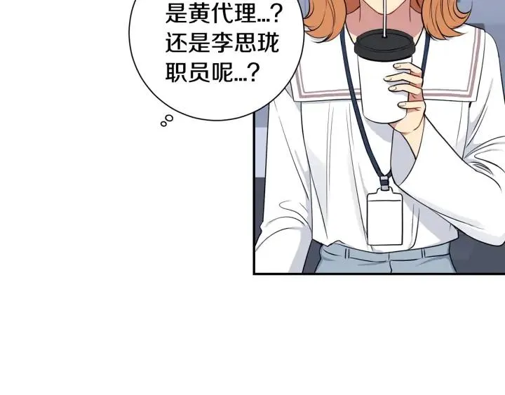 第四季第5话 隐藏的戒指 第19页