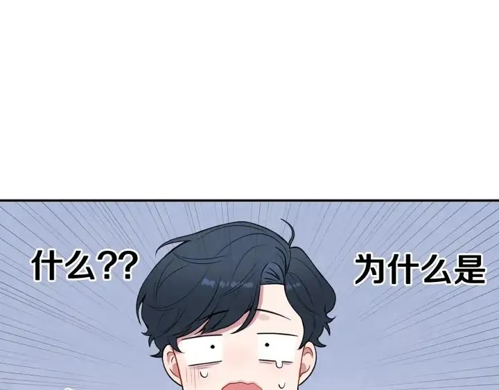 第四季第5话 隐藏的戒指 第22页