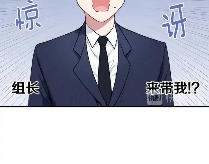 第四季第5话 隐藏的戒指 第23页