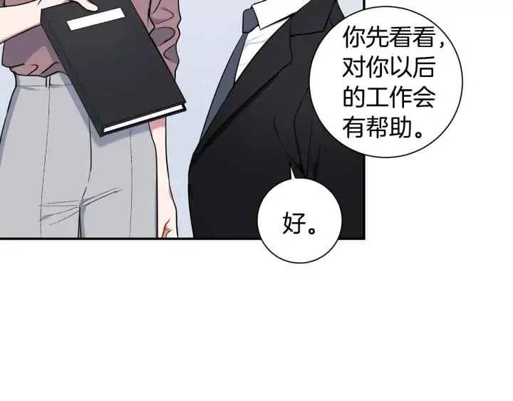第四季第5话 隐藏的戒指 第27页