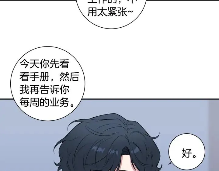 第四季第5话 隐藏的戒指 第38页