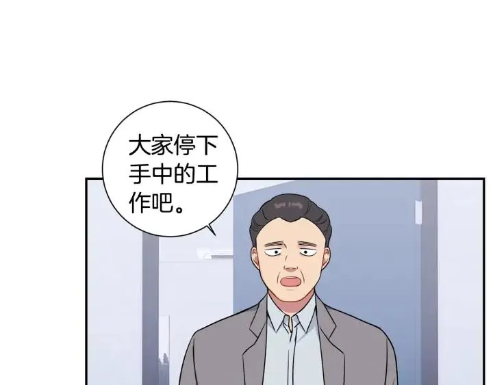 第四季第5话 隐藏的戒指 第48页