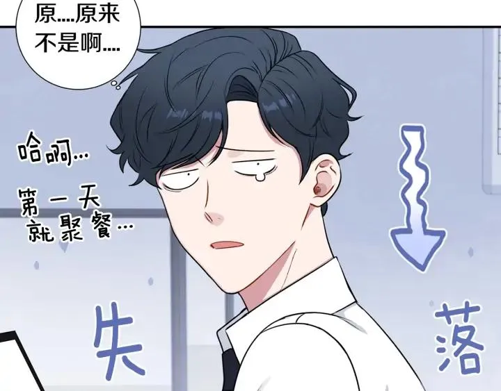第四季第5话 隐藏的戒指 第54页