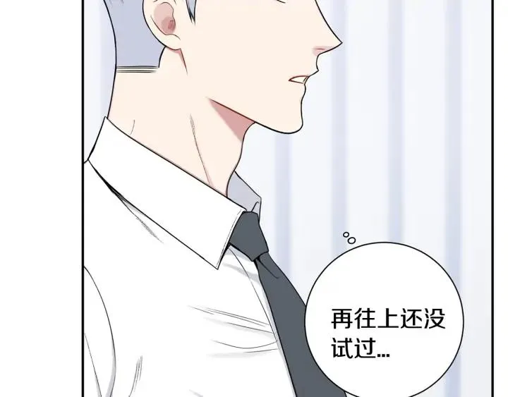第四季第5话 隐藏的戒指 第60页