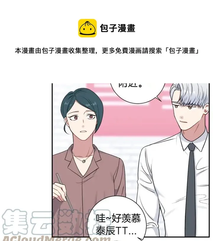 第四季第5话 隐藏的戒指 第69页