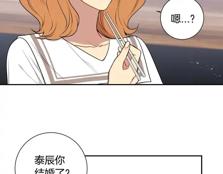 第四季第5话 隐藏的戒指 第75页