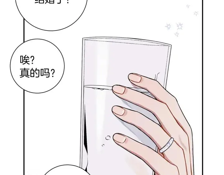 第四季第5话 隐藏的戒指 第76页