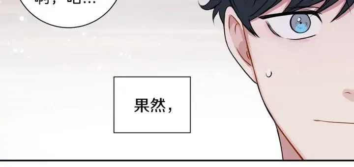 第四季第5话 隐藏的戒指 第78页