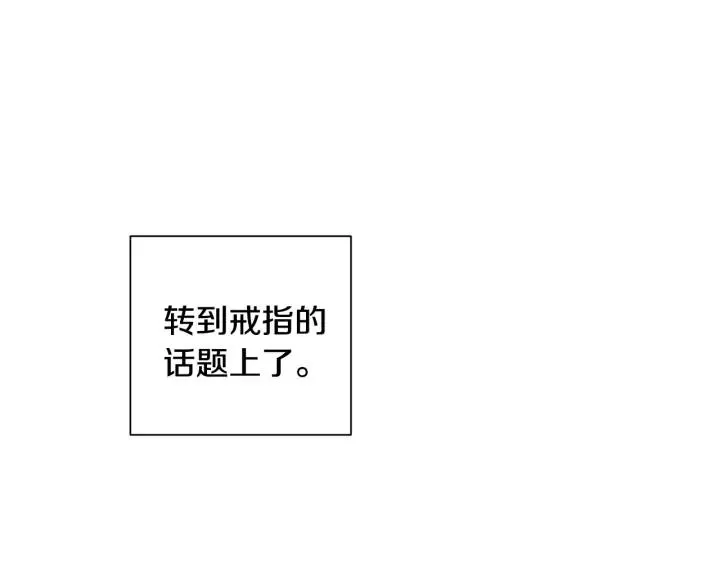 第四季第5话 隐藏的戒指 第79页