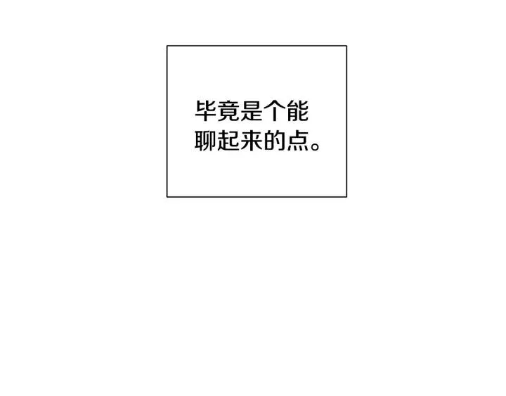 第四季第5话 隐藏的戒指 第80页
