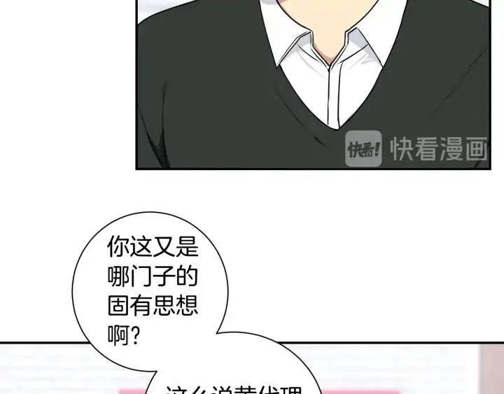 第四季第5话 隐藏的戒指 第82页