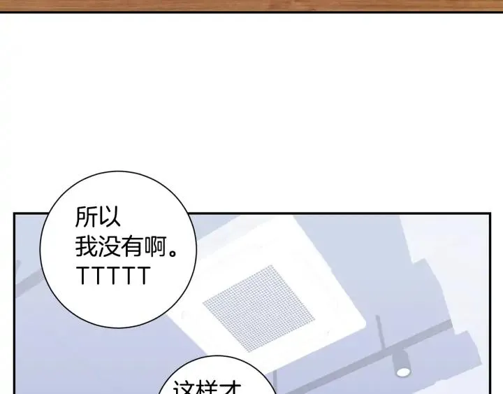 第四季第5话 隐藏的戒指 第84页