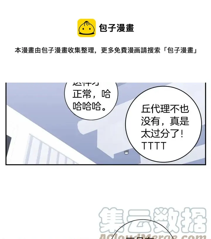 第四季第5话 隐藏的戒指 第85页