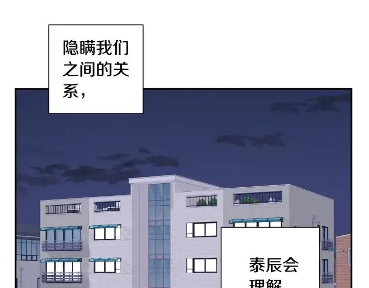 第四季第5话 隐藏的戒指 第90页