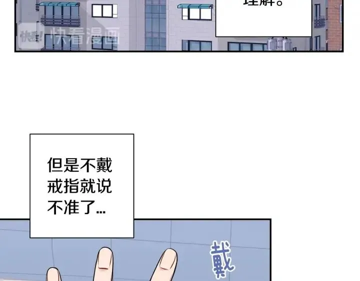 第四季第5话 隐藏的戒指 第91页