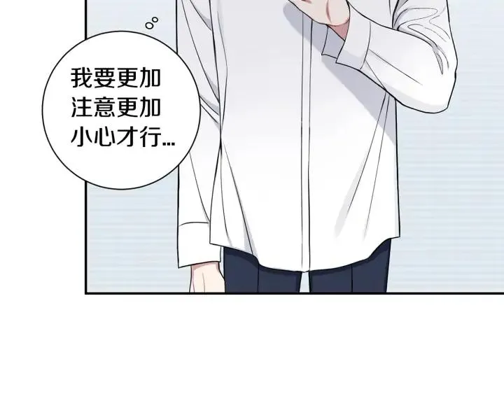 第四季第5话 隐藏的戒指 第94页