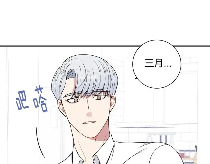 第四季第5话 隐藏的戒指 第95页
