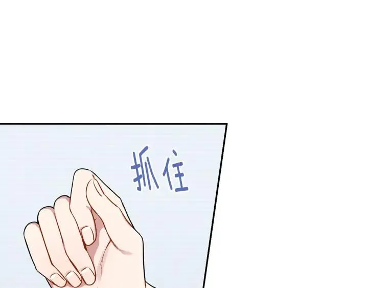 第四季第5话 隐藏的戒指 第102页