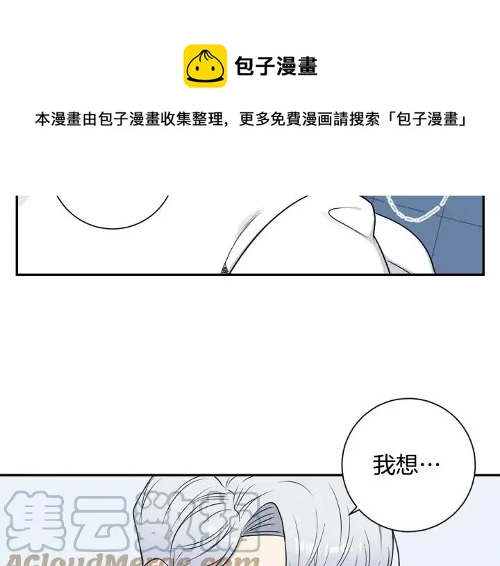 第四季第5话 隐藏的戒指 第109页