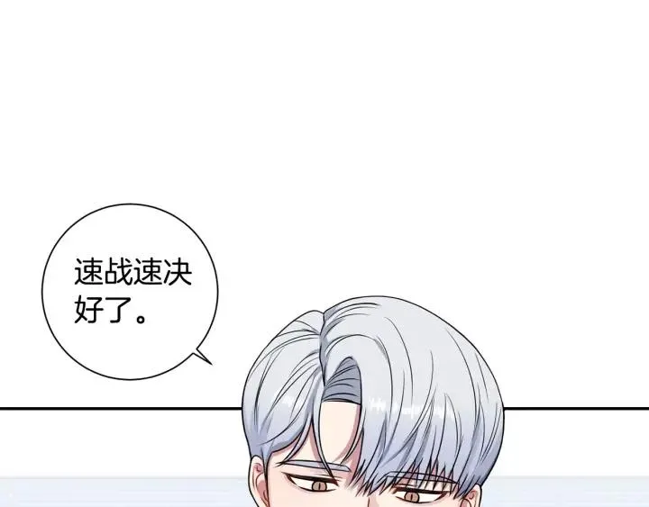 第四季第5话 隐藏的戒指 第115页