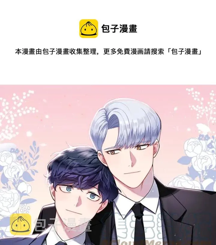第四季第6话 上班的苦恼 第1页