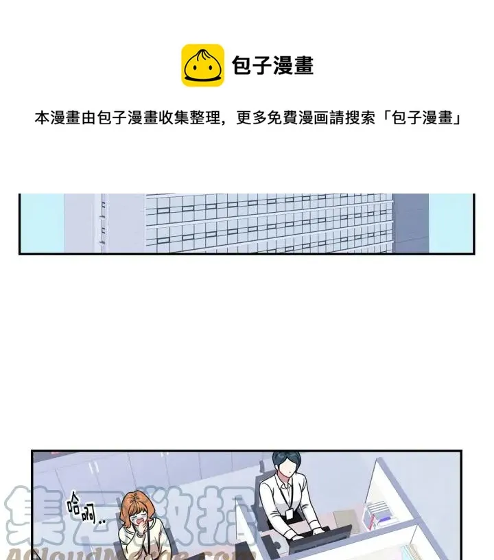 第四季第6话 上班的苦恼 第5页