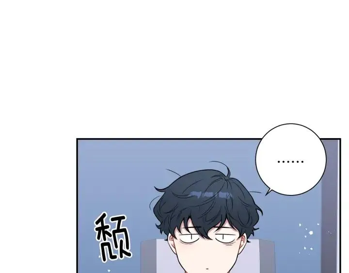 第四季第6话 上班的苦恼 第8页