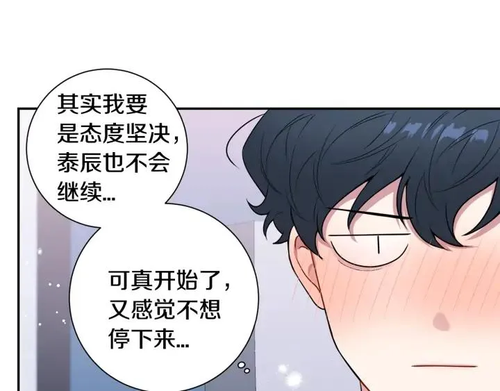 第四季第6话 上班的苦恼 第10页