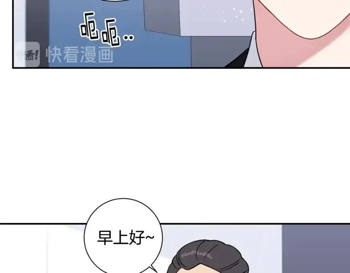 第四季第6话 上班的苦恼 第11页