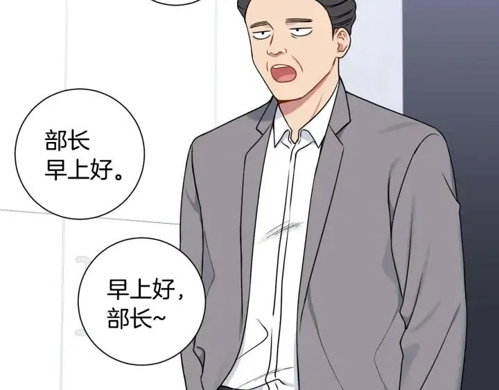 第四季第6话 上班的苦恼 第12页