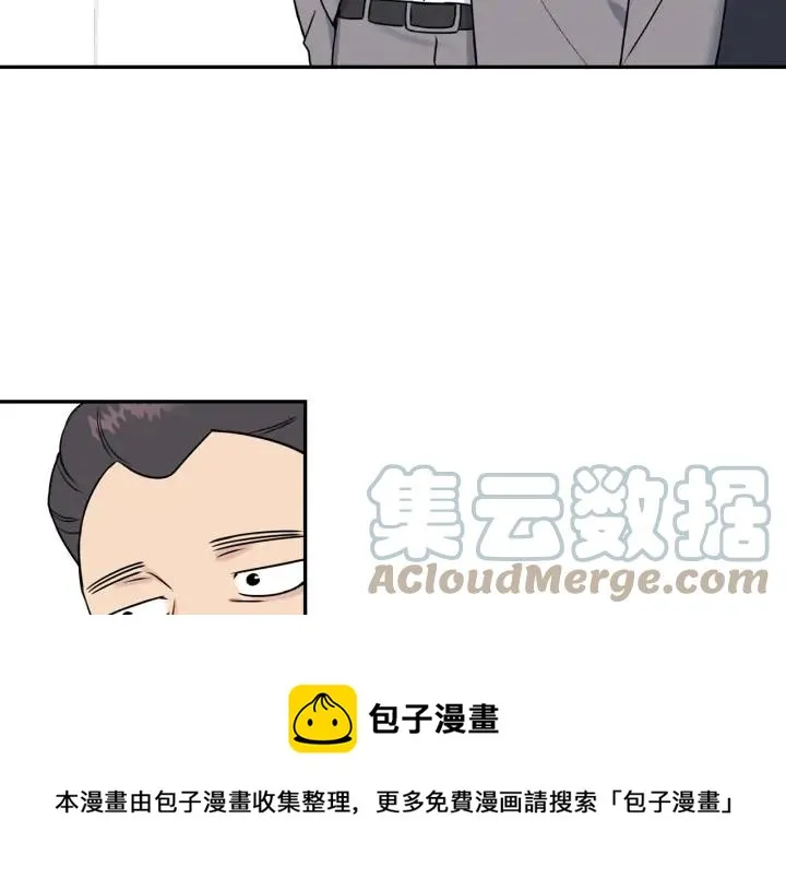 第四季第6话 上班的苦恼 第13页